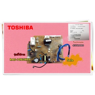 อะไหล่ของแท้/เมนบอร์ดคอยล์เย็นแอร์โตชิบา/43T69980/TOSHIBA/MAIN Indoor/RAS-10N3KPX