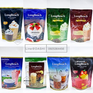 ผงปั่นสมูทตี้ ผงวิปชีส ผงปั่นเฟรบเป้ ผง ลองบีช Longbeach Frappe Smoothie