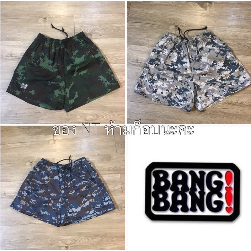 กางเกงBANGBANG พรางดิจจิตอล