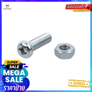 สกรูเกลียวมิลน็อต JP DEXZON 6X20 มม. 25 ตัวMACHINE SCREW WITH NUT JP DEXZON 6X20MM 25PCS