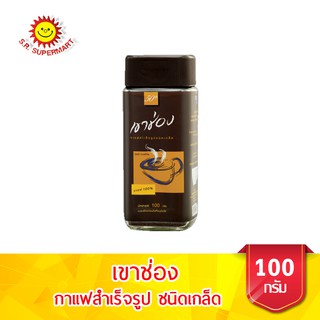 เขาช่อง กาแฟสำเร็จรูปชนิดเกล็ด สูตร 1 (กาแฟ 100%)