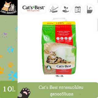 Cats Best Original ทรายแมว ขนาด 10 ลิตร(4.3kg.) รุ่น  สำหรับแมวขนสั้น ทรายแมวไม้สนCat Best l(สีแดง) 10L