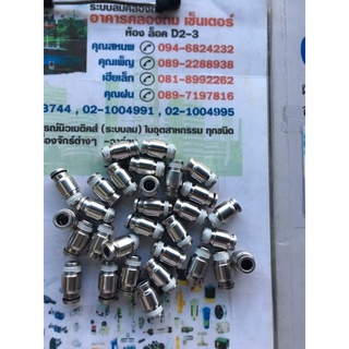 SMC KQG2S 06-01S Air Fitting Stainless Steel ข้อต่อลมฟิตติ้งสแตนเลส 6มิลเกลียว1/8”