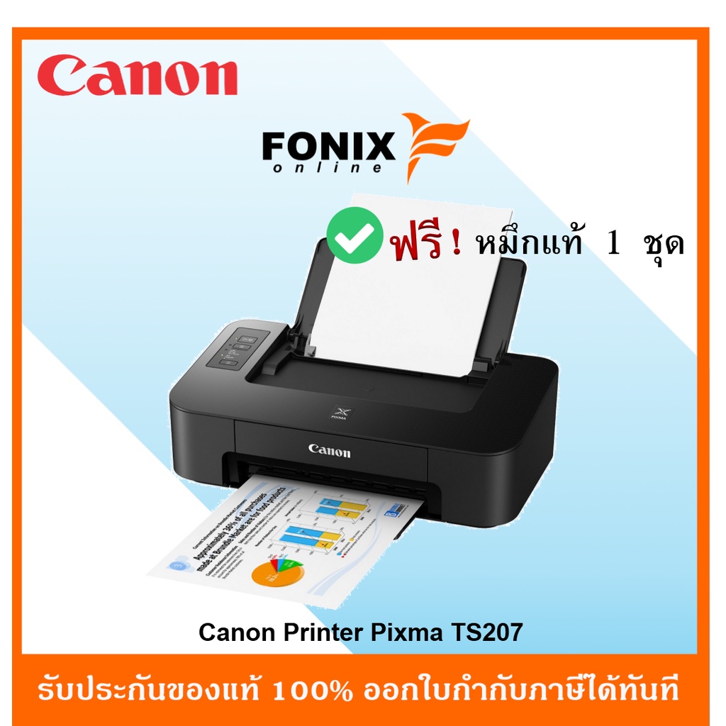 ปริ้นเตอร์ Canon Printer Pixma TS207 มีหมึกพร้อมใช้งาน