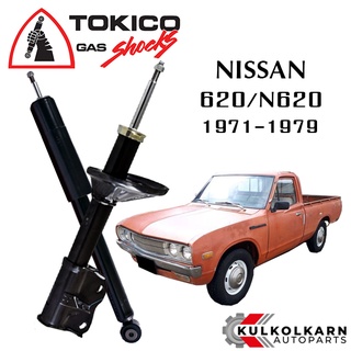 TOKICO โช๊คอัพ NISSAN 620/N620 ปี 1971-79 (STANDARD SERIES)