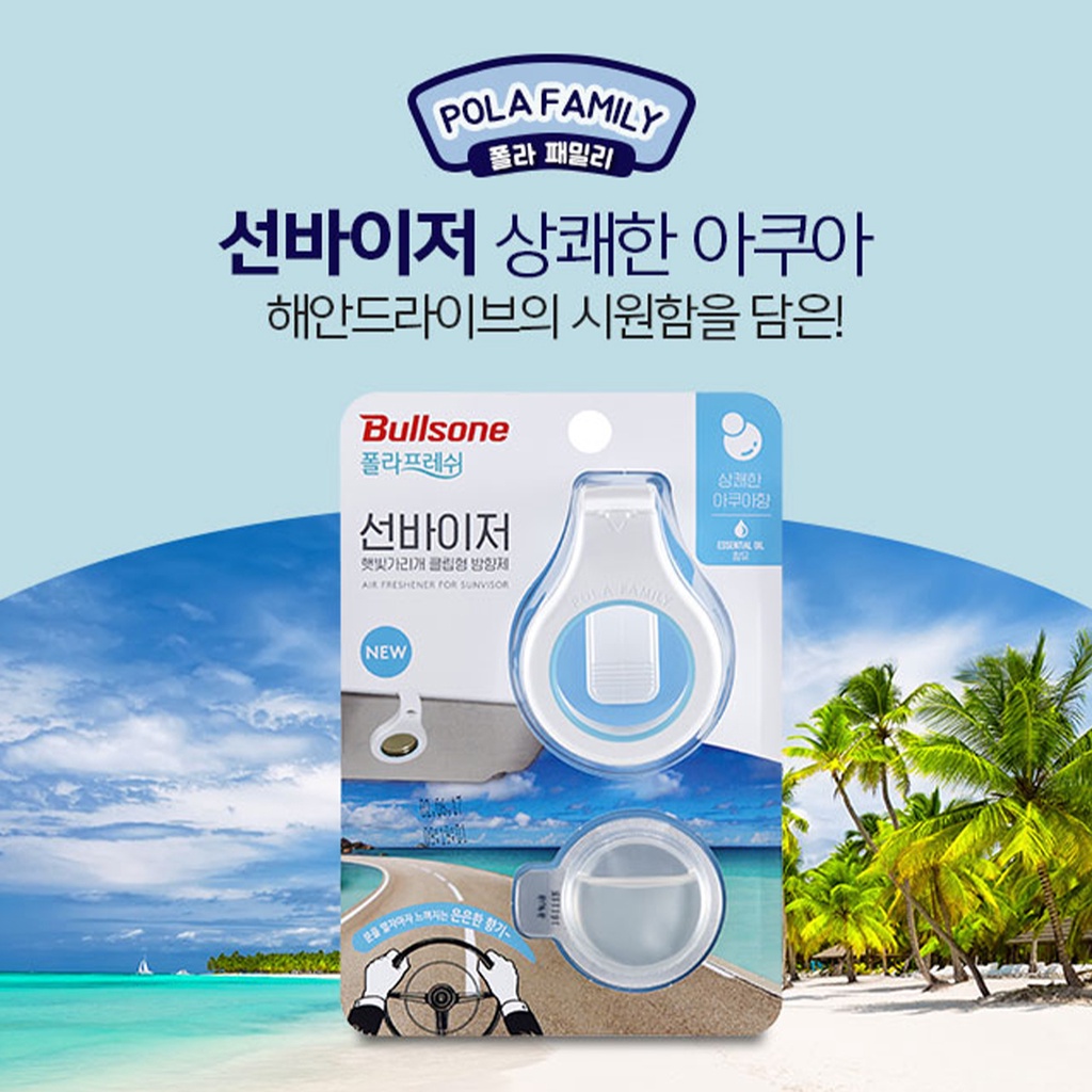 Bullsone Pola Family Sunvisor Aqua ใหม่!! น้ำหอมในรถ กลิ่นอควา หอมนานถึง 45 วัน จากเกาหลี ขนาด 4 ml.