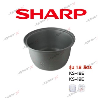 Sharp หม้อใน รุ่น KS-18E / 19E