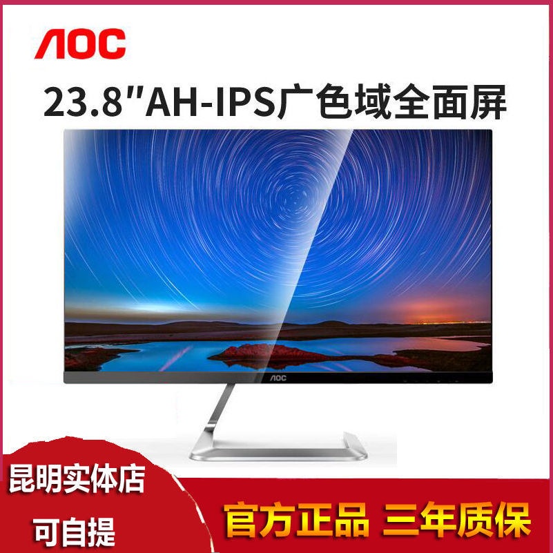 AOC ใบมีดใหม่ 24T1Q/BW 24 นิ้ว LCD AH-IPS หน้าจอความละเอียดสูงแผนที่เดสก์ท็อปหน้าจอคอมพิวเตอร์ #3