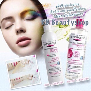 คลีนซิ่งจากสเปน Byphasse Soft Cleansing Milk 500ml