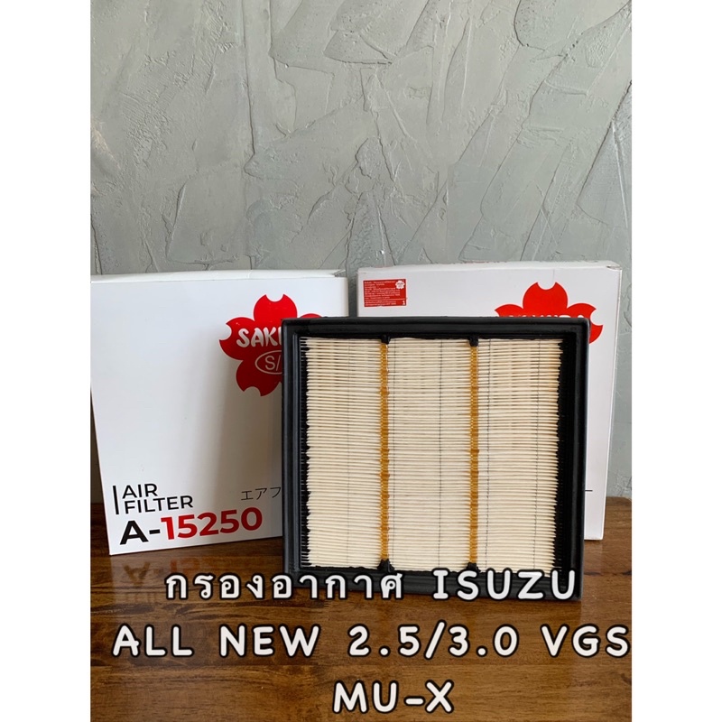 กรองอากาศ(SAKURA A-15205มีฟองน้ำ) ISUZU ALL NEW 2.5/3.0VGS MU-X