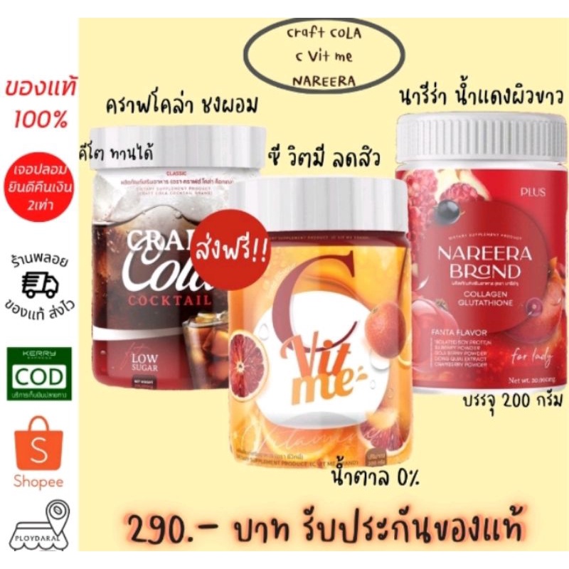 คราฟ โคล่า คอกเทล Craft Cola