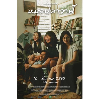 ไทยบ้านเดอะซีรี่ส์หมอปลาวาฬ2565-เสียงมาสเตอร์DVDพร้อมปก