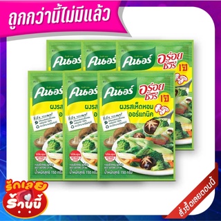 คนอร์ อร่อยชัวร์ ผงรสเห็ดหอม ออร์แกนิค 150 กรัม x 6 ซอง Knorr Aroysure Seasonings Mushroom Flavoured 150g x 6 sachets