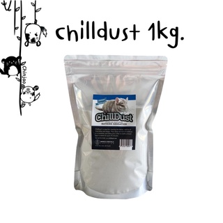 Chilldust ชิวดัส ทรายอาบน้ำชินชิลล่า 1kg.