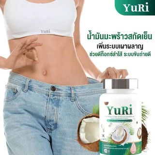 (1กะปุก)น้ำมันมะพร้าวสกัดเย็น*ยูริ(Yurie coconut oil)แพคเกตใหม่!!
