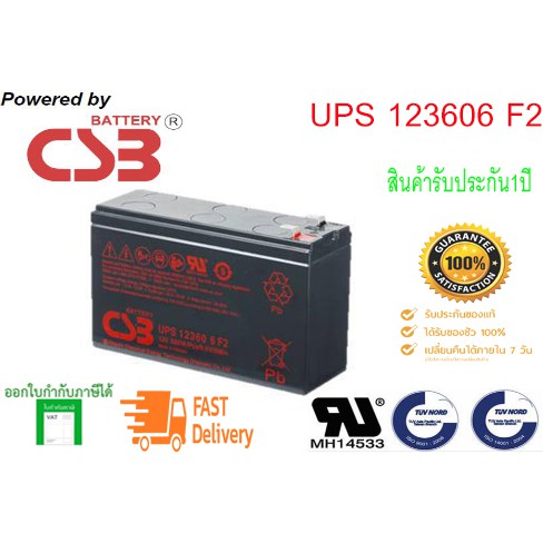 CSB Battery รุ่น UPS123606 F2 ( 12V, 360W)@(By Hitachi Chemical).สำหรับเครื่องสำรองไฟและไฟฉุกเฉิน ขอ