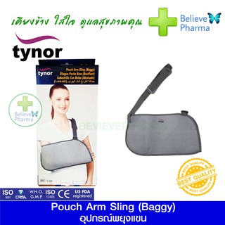 TYNOR C-06 อุปกรณ์พยุงแขน (Pouch Arm Sling (Baggy)) "สินค้าพร้อมส่ง"