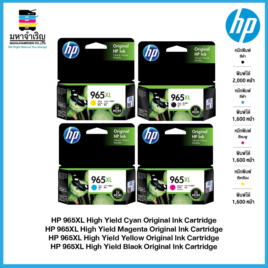 HP 965XL High Yield (Black, Cyan, Magenta, Yellow) Original LaserJet Toner Cartridge (3JA84AA,3JA81A