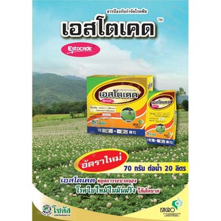 ยกกล่อง 10 ซอง เอสโตเคด (Estocade) แมนโคเซบ+ วาลิฟีนาเลท 60 + 6% W/G สารกำจัดโรคพืช ราน้ำค้าง ขนาด 100 กรัม