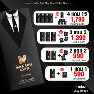 Max One Coffee กาแฟแม็กซ์วัน คอฟฟี่ ของแท้ กาแฟเขาทราย รสเข้ม กาแฟ แม็กซ์ วัน (1 กล่อง 10ซอง) ++ส่งฟรี มีเก็บปลายทาง