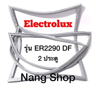 ขอบยางตู้เย็น Electrolux รุ่น ER2290 DF (2 ประตู)