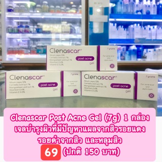 Clenascar Post Acne Gel  7g คลีนาสการ์ โพสท์ แอคเน่ สำหรับผิวที่มีปัญหาแผลสิวจากรอยแดงสิว รอยดำจากสิวและหลุมสิว