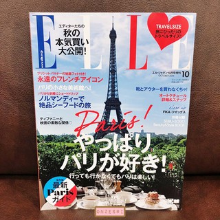 นิตยสารญี่ปุ่น Elle Japan Travel Size เล่ม OCT 2016 : Paris Guidebook