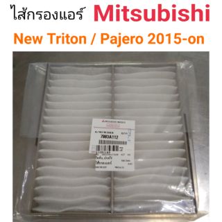 ไส้กรองแอร์ Mitsubishi All new Triton / Pajero 2015-On