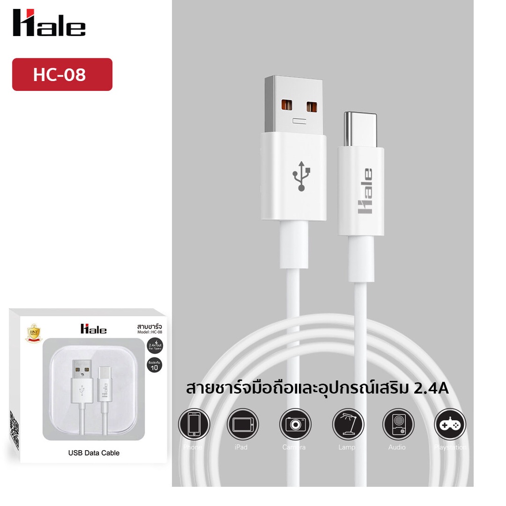 Hale HC-08 สายชาร์จ ใช้สำหรับ iP, Type-C, Micro กระแสไฟ 2.4A  ความยาว 1 เมตร รองรับการชาร์จและการรับ-ส่งข้อมูล