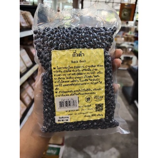 ถั่วดำขนาด 500 กรัม🌱🌱