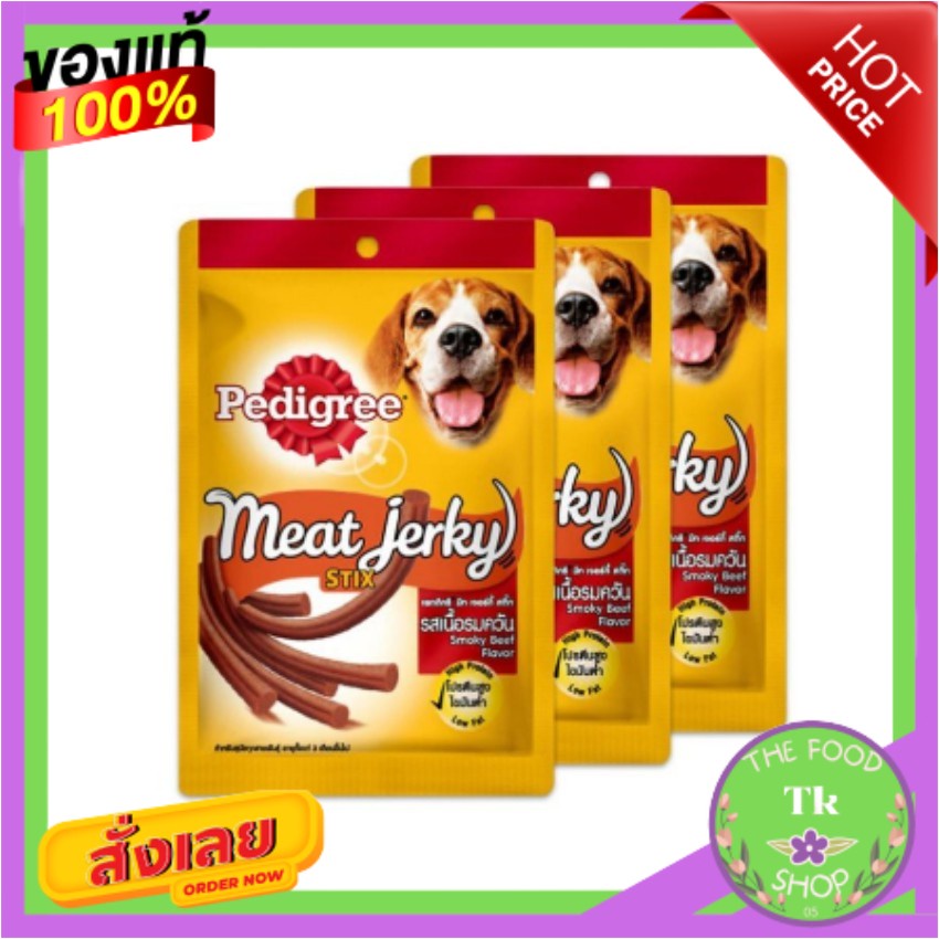 PEDIGREE เพดดิกรี มีทเจอร์กี้ สติ๊ก รสเนื้อรมควัน 60 กรัม (แพ็ค 3 ถุง)PEDIGREE PEDIGREE Meat Jerky S