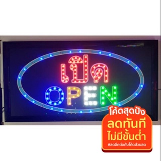 ป้ายไฟ LED  เปิด OPEN