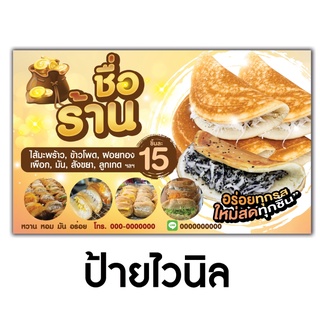 A015ป้ายขนมถังแตก  ป้ายไวนิล ใช้ได้ทั้งภายนอกภายใน สีสดคมชัด พับขอบให้ เจาะรูตาไก่ นำไปใช้งานได้เลยค่ะ