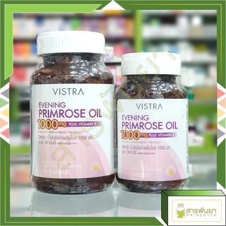 VISTRA Evening Primrose Oil 1000mg Plus Vitamin E วิสทร้า น้ำมันอีฟนิ่งพริมโรส 1000 มก. พลัส