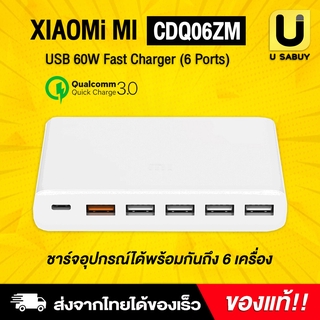 🔥 [ พร้อมส่ง ] Xiaomi USB 60W Fast Charger (6 Ports) - อุปกรณ์ชาร์จไฟ 60W (6 พอร์ต)