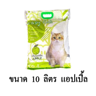 Easy Cat Apple ทรายแมว กลิ่น แอปเปิ้ล ขนาด 10 ลิตร