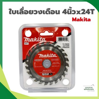 Makita ใบเลื่อยวงเดือน 4นิ้วx24T