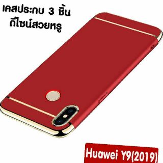 Huawei y9 2019 งารฝาหลังแกะบนล่างได้คะ