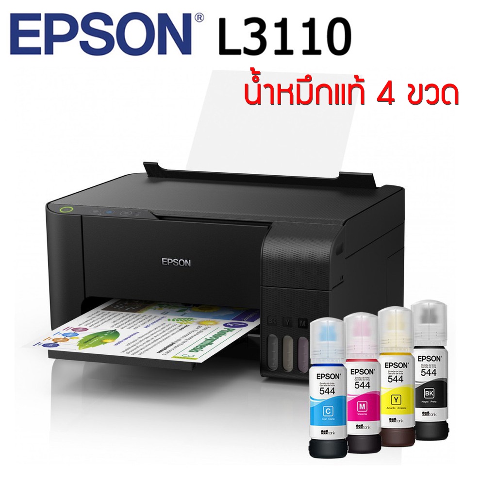 Epson printer inkjet L3110 พร้อมหมึกแท้ 1 ชุด