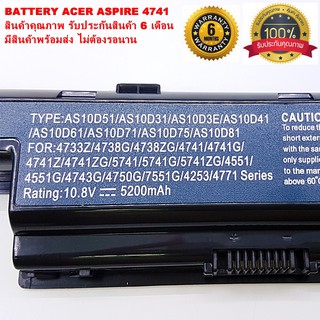 Battery acer aspire 4349 4551  4552  4738  4741 4750 4750G 4750Z 4750ZG แบตเตอรี่โน๊ตบุ๊ค เอเซอร์ ของเทียบ OEM #2