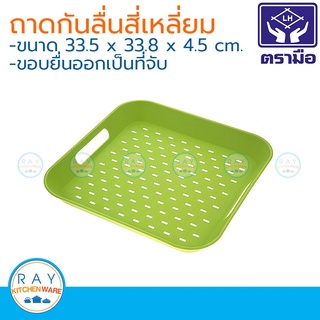 Reangwa ถาดกันลื่น 33 ซม. ตราเรืองวา RP7406