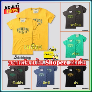 Rudedog เสื้อยืด รุ่น High School-2 ของแท้100%