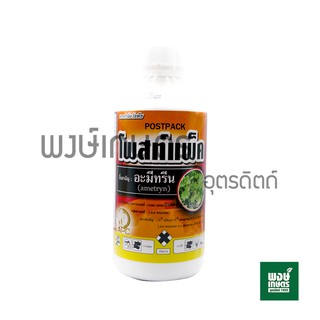 โพสท์แพ็ค 1,000 ml.  สารกำจัดวัชพืชในอ้อย เช่น หญ้าดอกขาว และหย้านกสีชมพู ( กำจัด ศัตรูพืช วัชพืช   พงษ์เกษตรอุตรดิตถ์ )