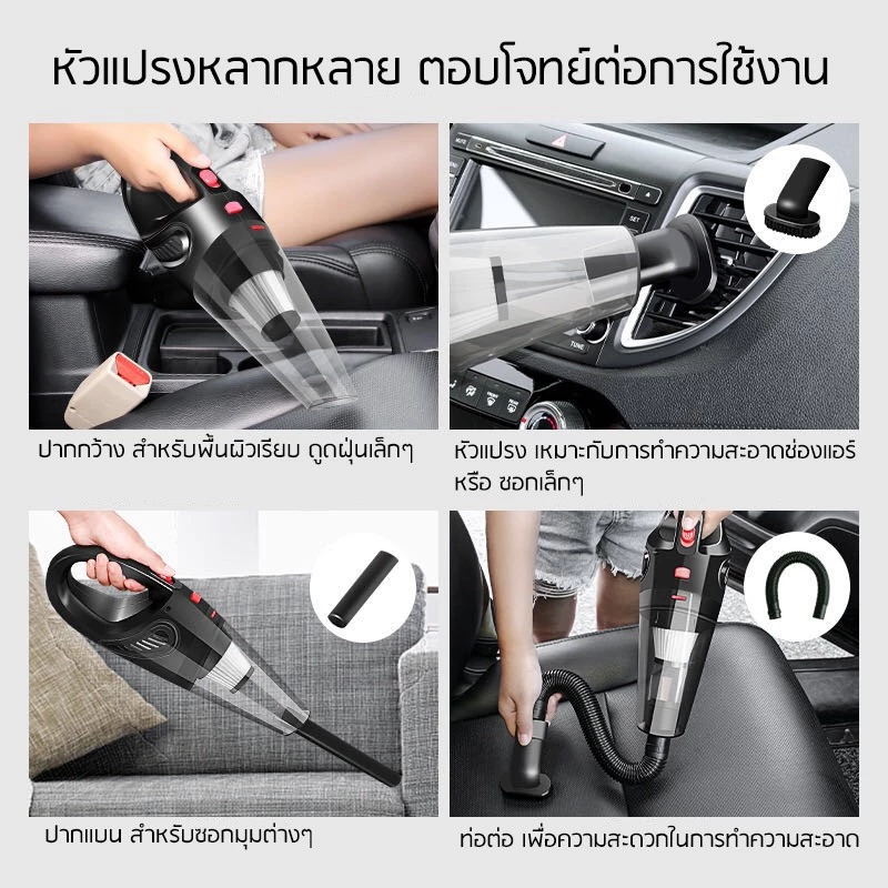 เครื่องดูดฝุ่น รุ่น ZY-2021 แรง120W เอนกประสงค์ใช้ได้ในบ้านในรถ ดูดฝุ่นได้ดี ใช้ได้ทั้งเปียกและแห้ง thumbnail 4