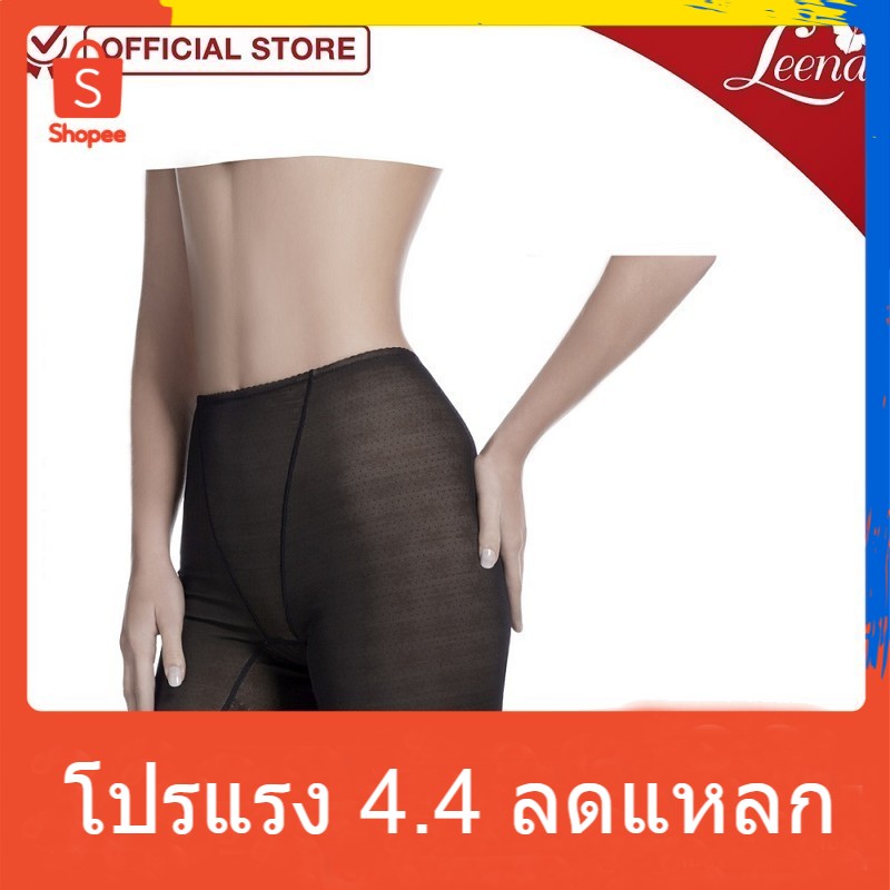 โปร 3.3 Leena กางเกงกระชับสัดส่วน ใส่ซับใน ออกกำลังกาย ขาสั้น กางเกง กระชับ Slimming Sheer Panty สีด