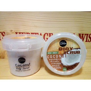 COCONUT BODY SCRUB,สครับขัดผิวมะพร้าว