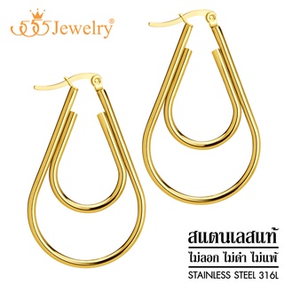 555jewelry ต่างหูห่วงแฟชั่น สแตนเลสสตีลแท้ ดีไซน์สวย ห่วงทรงหยดน้ำ รุ่น MNC-ER1252 (ER29)