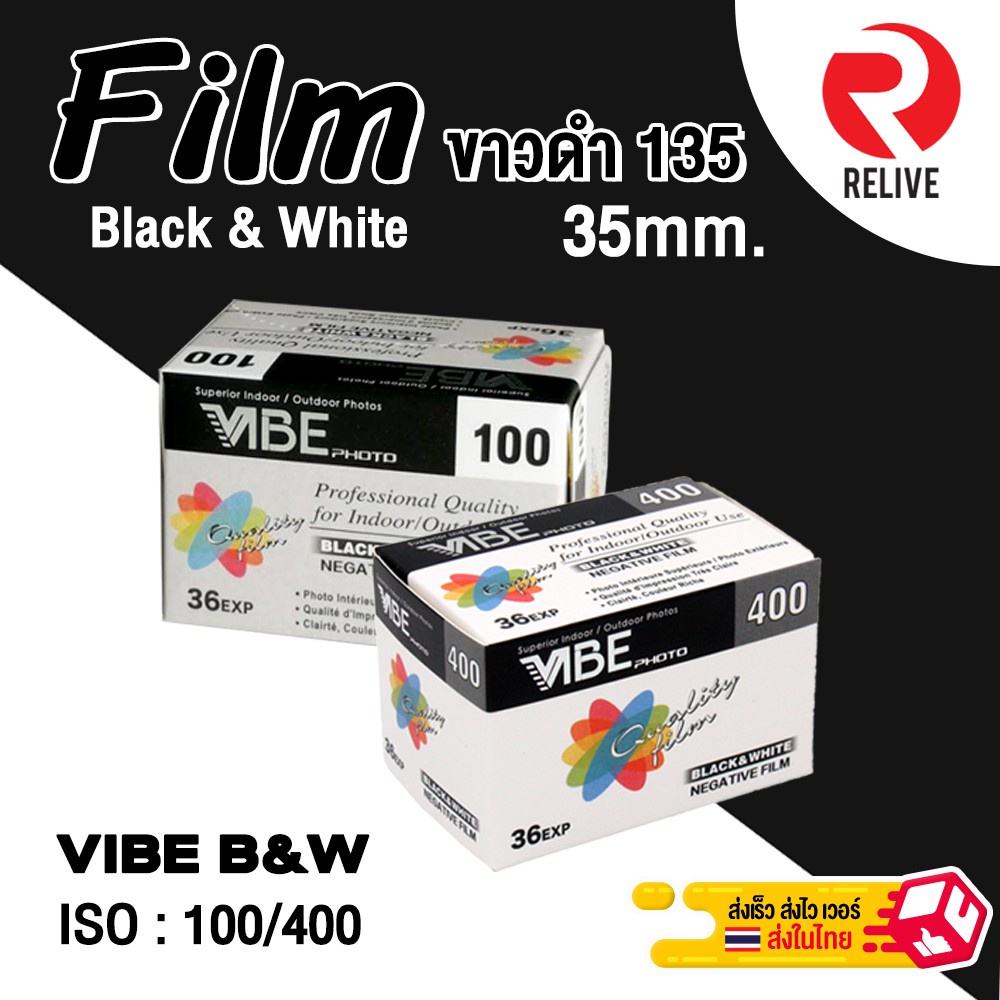 🎞 ฟิล์มขาวดำถ่ายรูป VIBE Kentmere My Heart Agfa Hitchcock ฟิล์มหนัง 🎞 ( Film 35mm ) ขาวดำ Black & Wh