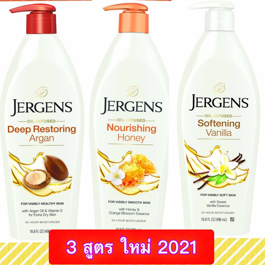 JERGENS ปี2021 นำเข้าพร้อมส่งแล้ว 3 สูตร ขวดละ 496 มล.COCONUT,Deep Restoring Argan /Nourishing Honey