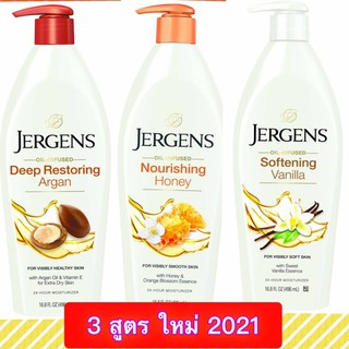 JERGENS ปี2021 นำเข้าพร้อมส่งแล้ว 3 สูตร ขวดละ 496 มล.COCONUT,Deep Restoring Argan /Nourishing Honey /Softening Vanilla